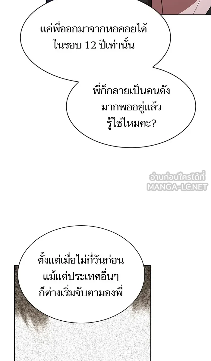 ผู้เล่นขั้นเทพแห่งหอคอยฝึกสอน ตอนที่ 27 รูปที่ 6