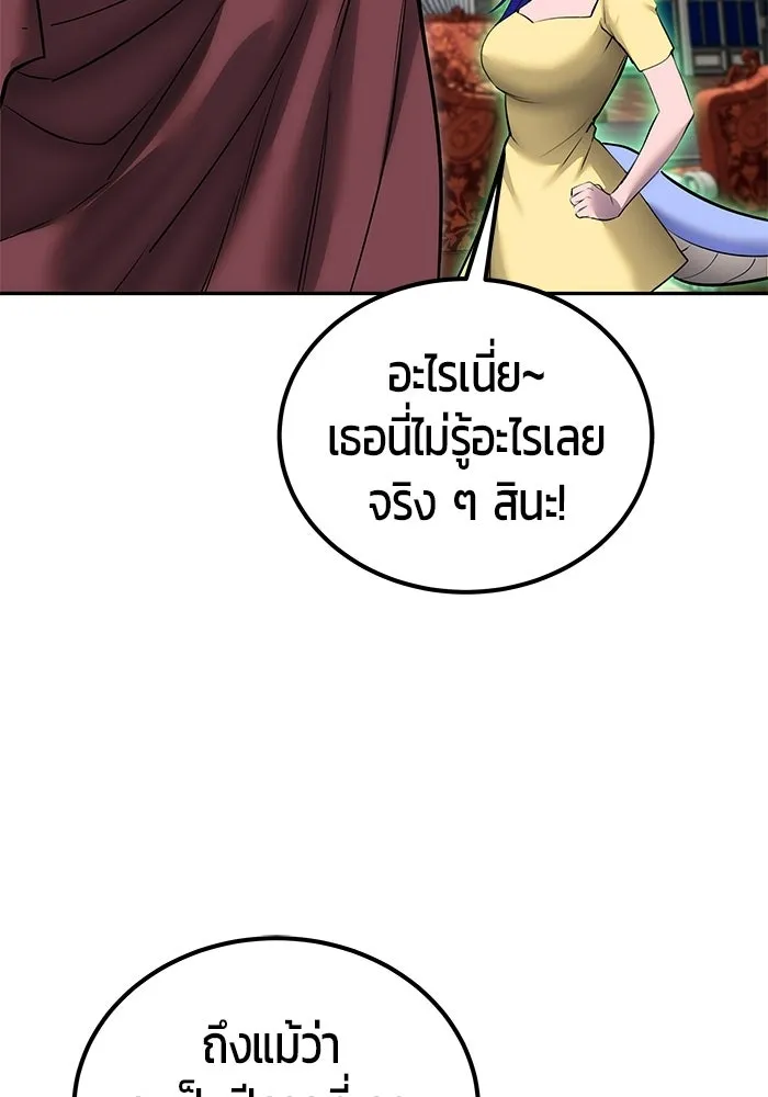 แกร่งเกินผู้กล้า แต่ซ่าไม่ได้ ตอนที่ 123 รูปที่ 98
