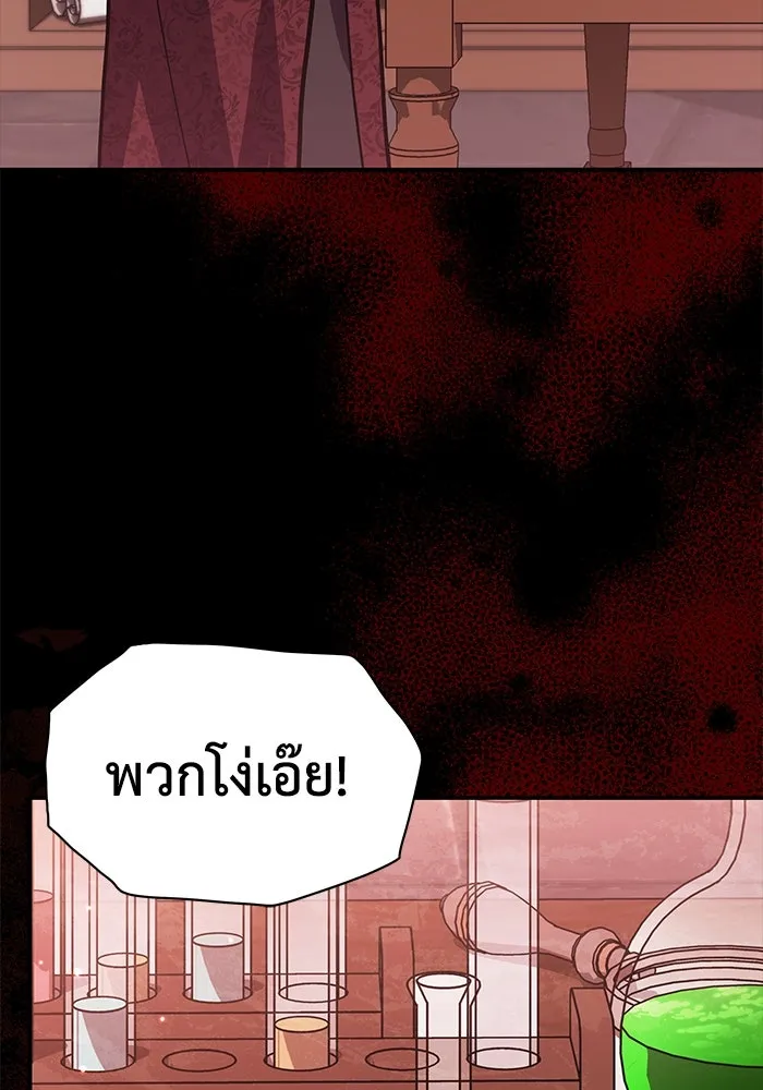 แมวน้อยในรังหมาป่า ตอนที่ 68 รูปที่ 26