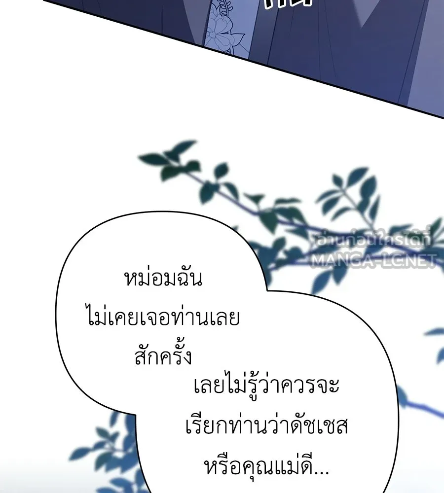 คุณพ่อของหนูคือศัตรูในชาติก่อน ตอนที่ 26 รูปที่ 63