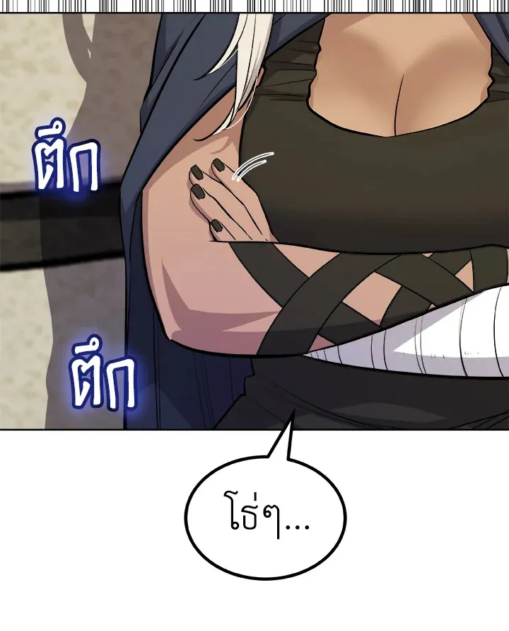 Overpowered Sword ตอนที่ ตอนที่ 127 รูปที่ 3