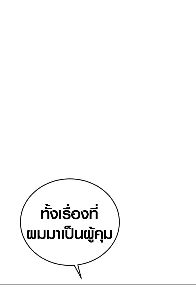 อาชญากรวัยเยาว์ ตอนที่ 73 ไพ่ใบที่สอง รูปที่ 143
