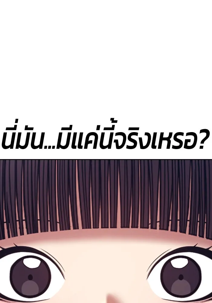 +99 ท่อนไม้พร้อมบวก ตอนที่ 67 คนลวง (5) รูปที่ 142