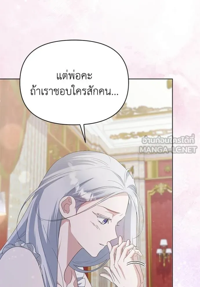 ชีวิตใหม่ในตระกูล ตอนที่ 91 รูปที่ 39