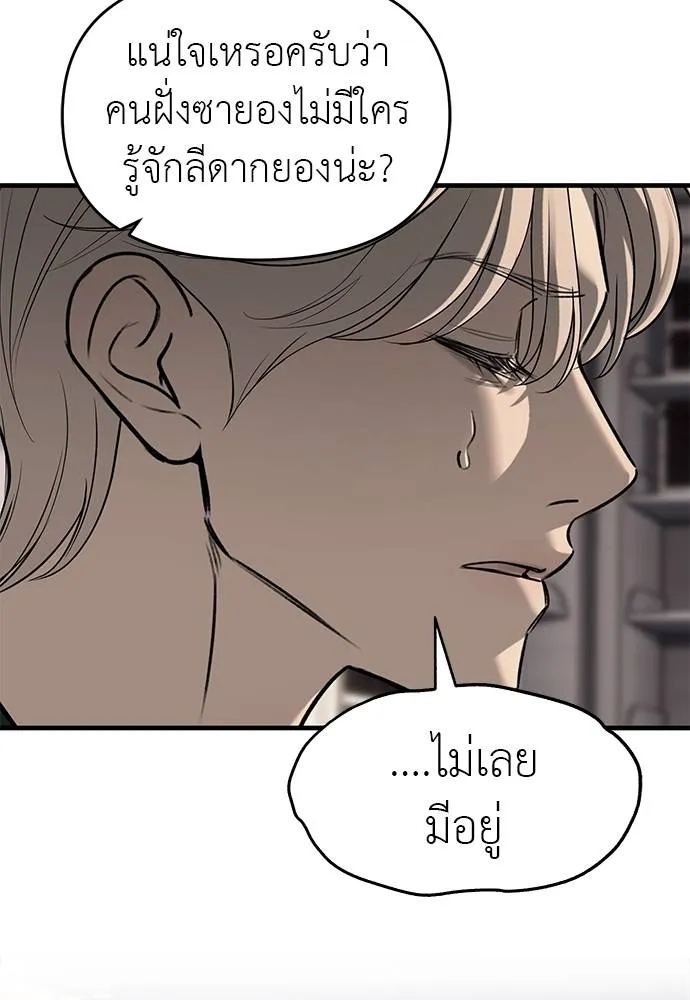 ปฏิบัติการลับ ตอนที่ 94 รูปที่ 142