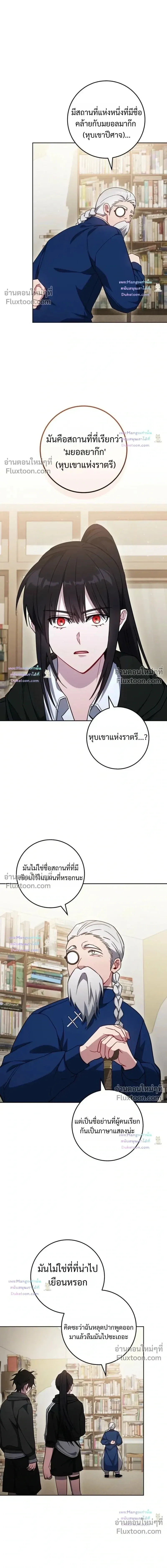 The Top Ranker_s Guide to an Aspiring Writer Life ตอนที่ ตอนที่ 60 รูปที่ 3