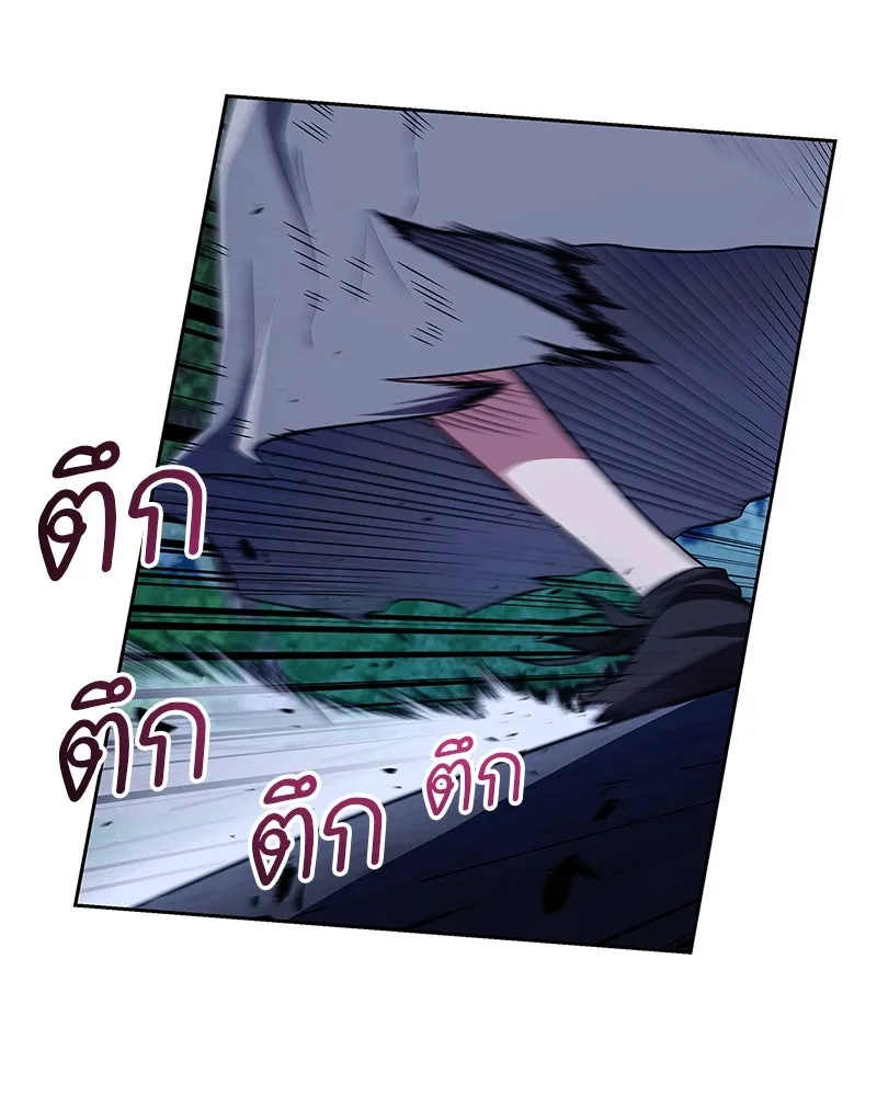 สุดยอดเทรนเนอร์แห่งยุทธภพ ตอนที่ 43 ตั้งจุย รูปที่ 130