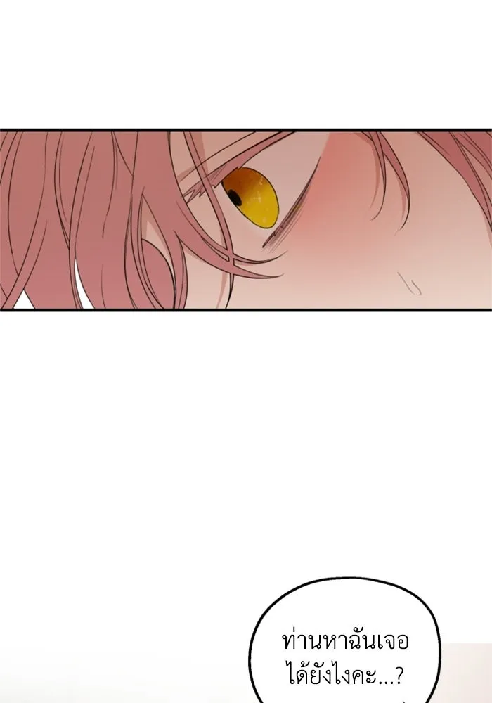 ครอบครัวสามีเห็นทีจะคลั่งรัก ตอนที่ 25 รูปที่ 43