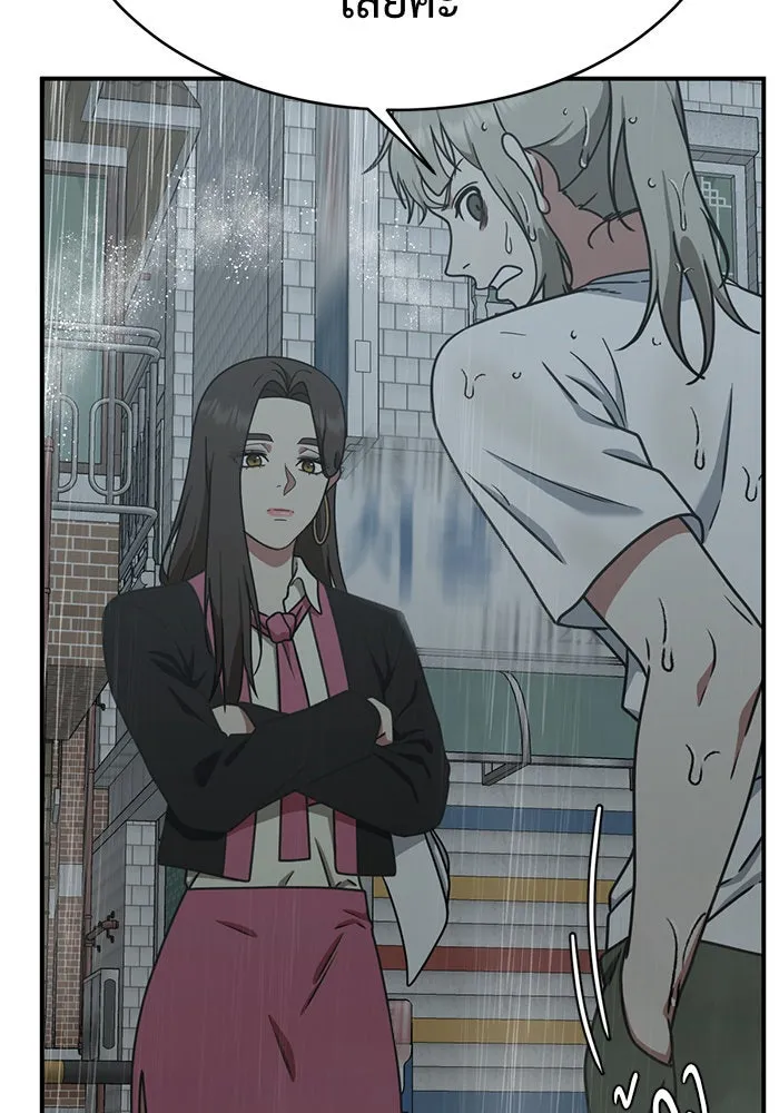 ช่วยเปลี่ยนฉันที ตอนที่ 151. ลีจียุน 4 รูปที่ 95