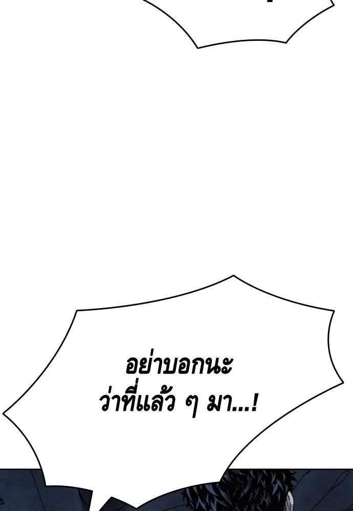 King Game ตอนที่ 89 ใครตายไม่ทราบ..! รูปที่ 40