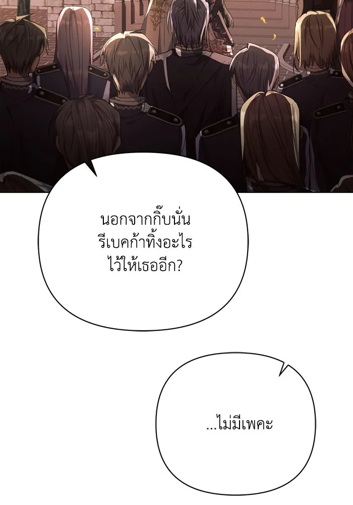 แอชสตาร์ต ตอนที่ 42 รูปที่ 31