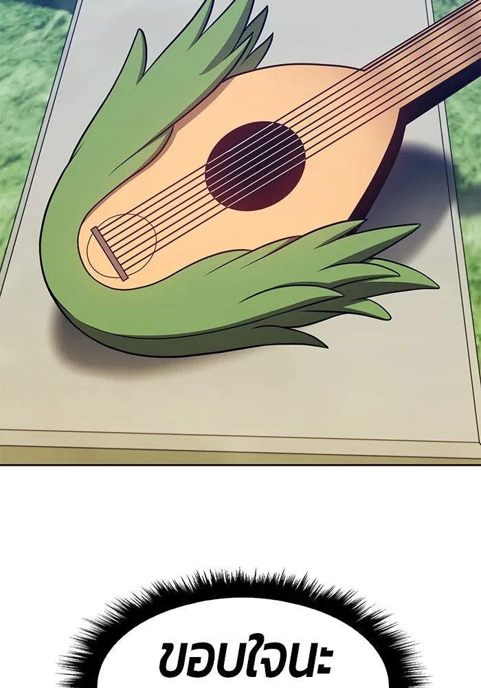 +99 ท่อนไม้พร้อมบวก ตอนที่ 28 รูปที่ 277