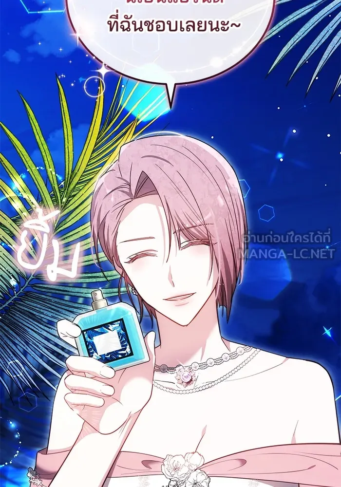 เจ้าสาวอัคนีดำ ตอนที่ 57 รูปที่ 69