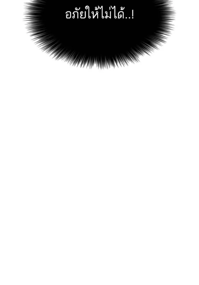 bad guy ตอนที่ 227 รูปที่ 61