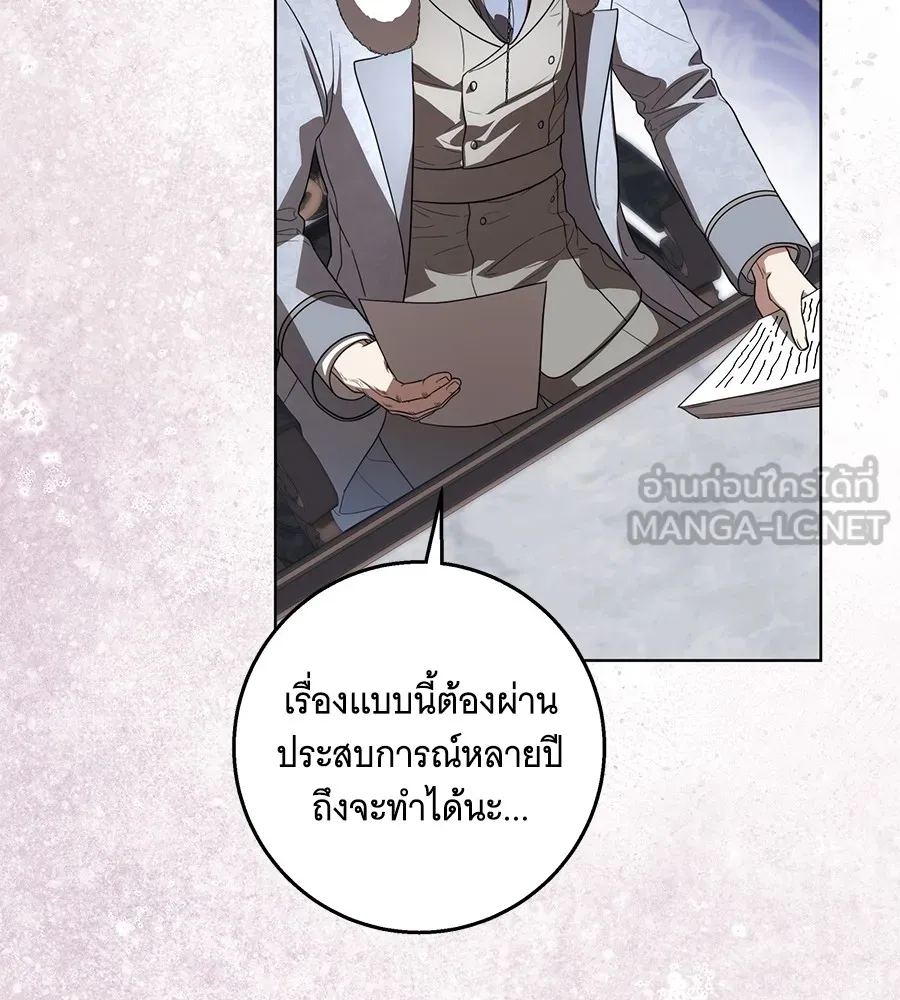 ทุกอย่างที่เสียไป ฉันขอทวงคืน ตอนที่ 70 รูปที่ 39