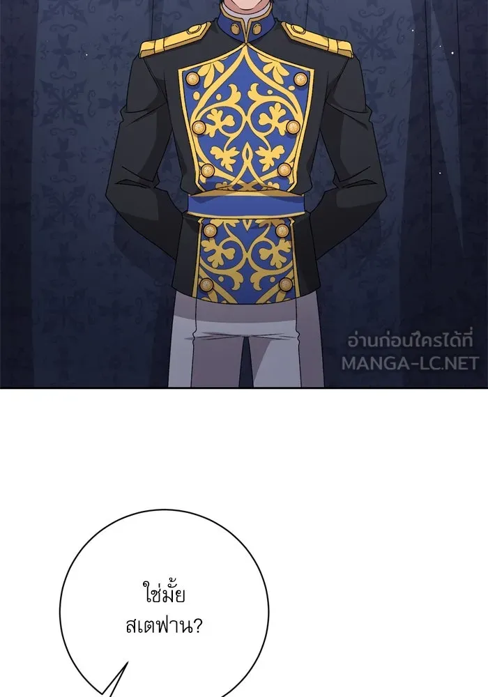 เกิดใหม่คราวนี้ ขอเป็นคนดีดูสักครั้ง ตอนที่ 28 รูปที่ 84