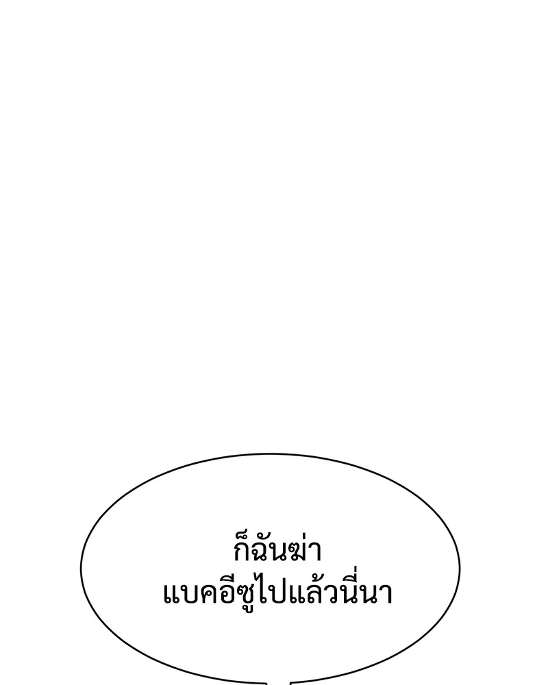 แบคXX ตอนที่ 49 รูปที่ 17
