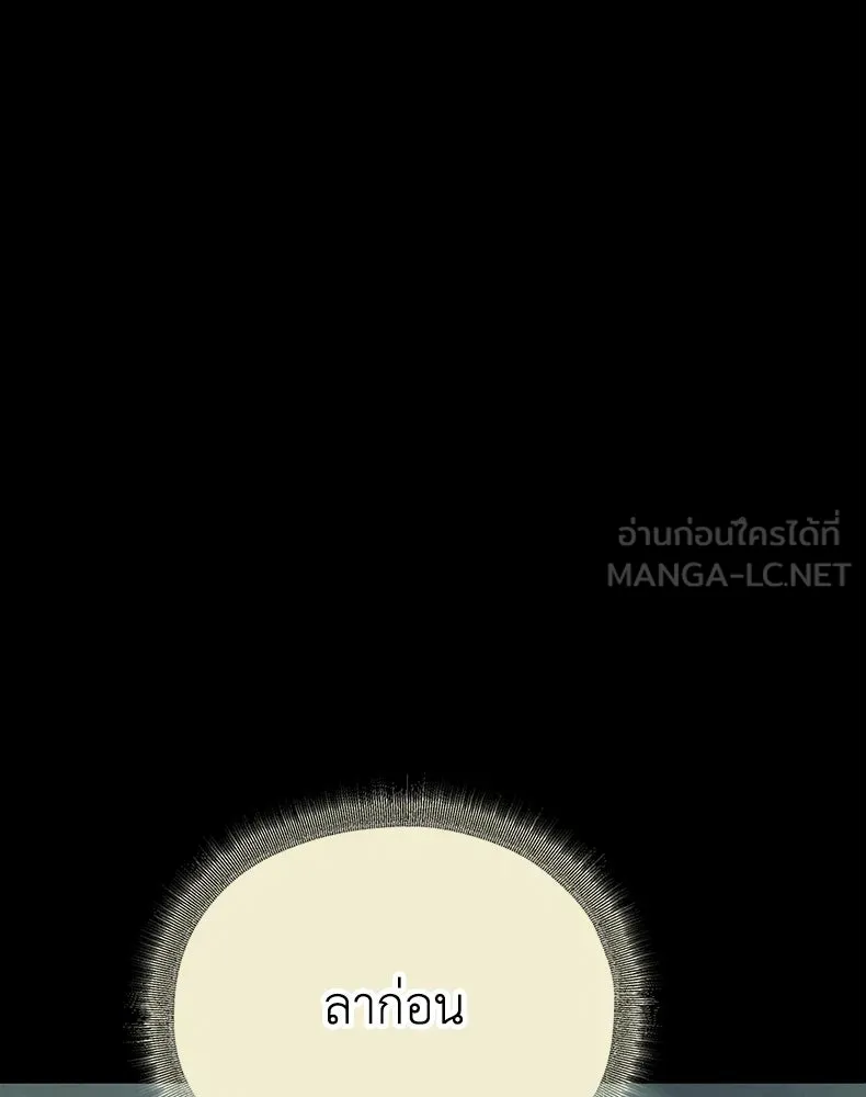 กำปั้นราชันคืนชีพ ตอนที่ 49 รูปที่ 120
