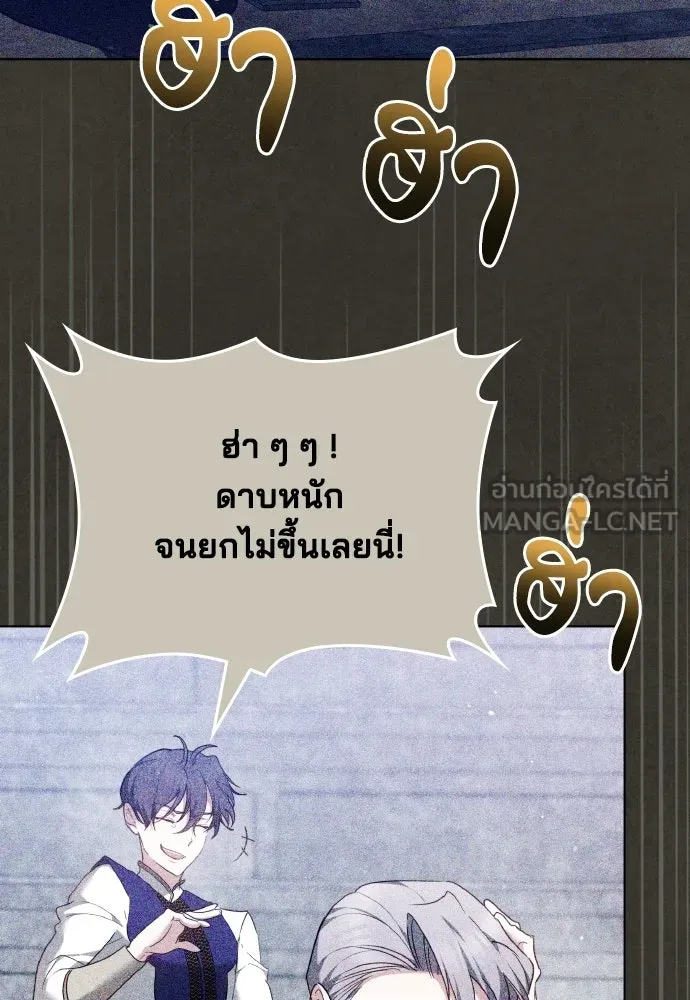 เหตุผลที่นางร้ายจับดาบ ตอนที่ 4 รูปที่ 36