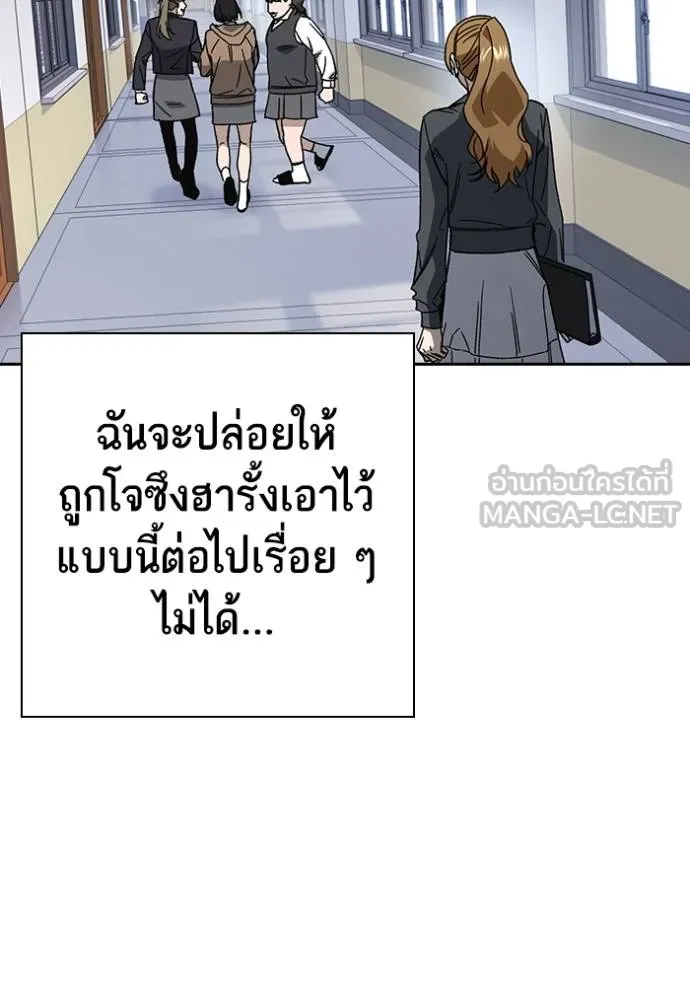 Study Group ตอนที่ 269 รูปที่ 115