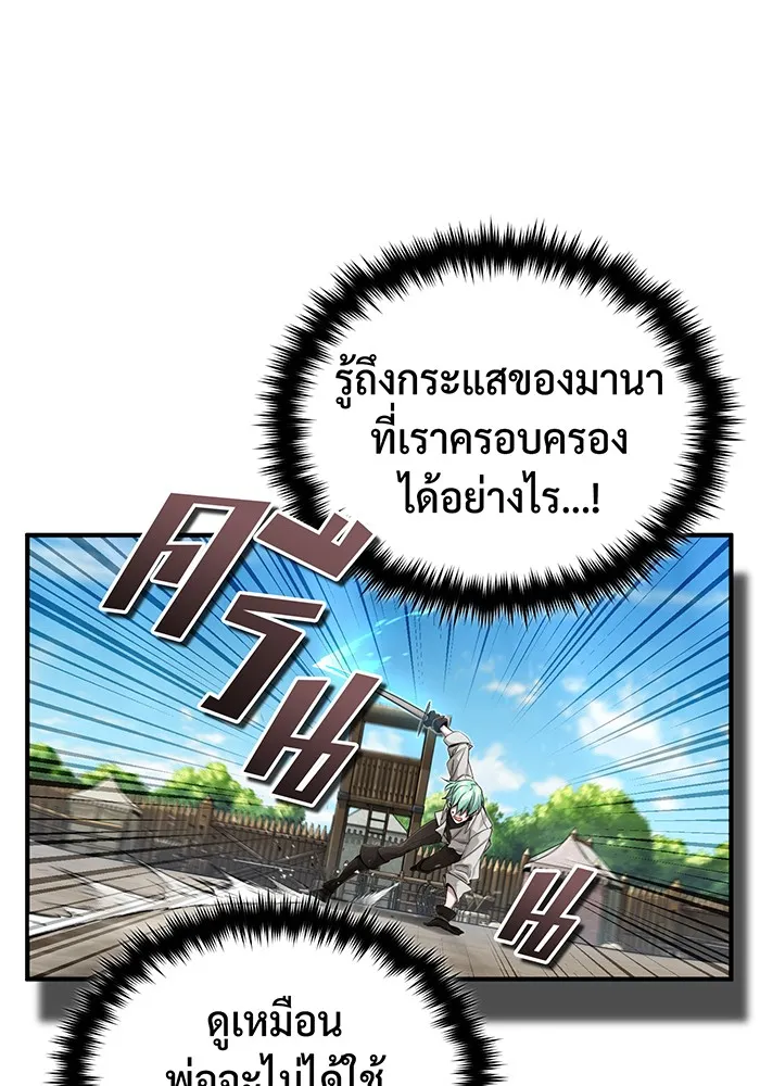 จอมเวทเกิดใหม่ในรอบ 66666 ปี ตอนที่ 100 รูปที่ 37
