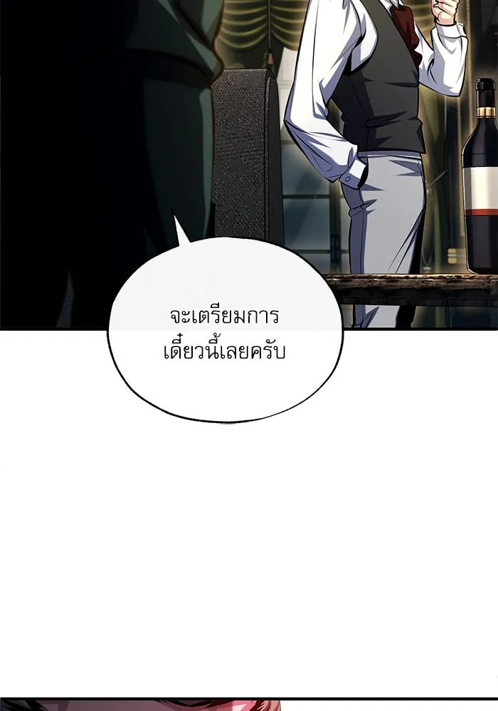 ศาสตราจารย์จำเป็นแห่งอะคาเดมี ตอนที่ 74 รูปที่ 101