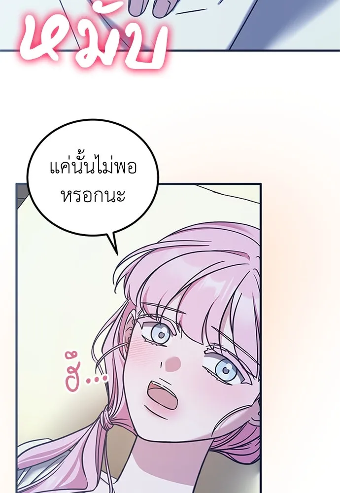 ครอบครัวพรรค์นั้น ฉันไม่มีวันกลับไป ตอนที่ 60 รูปที่ 55