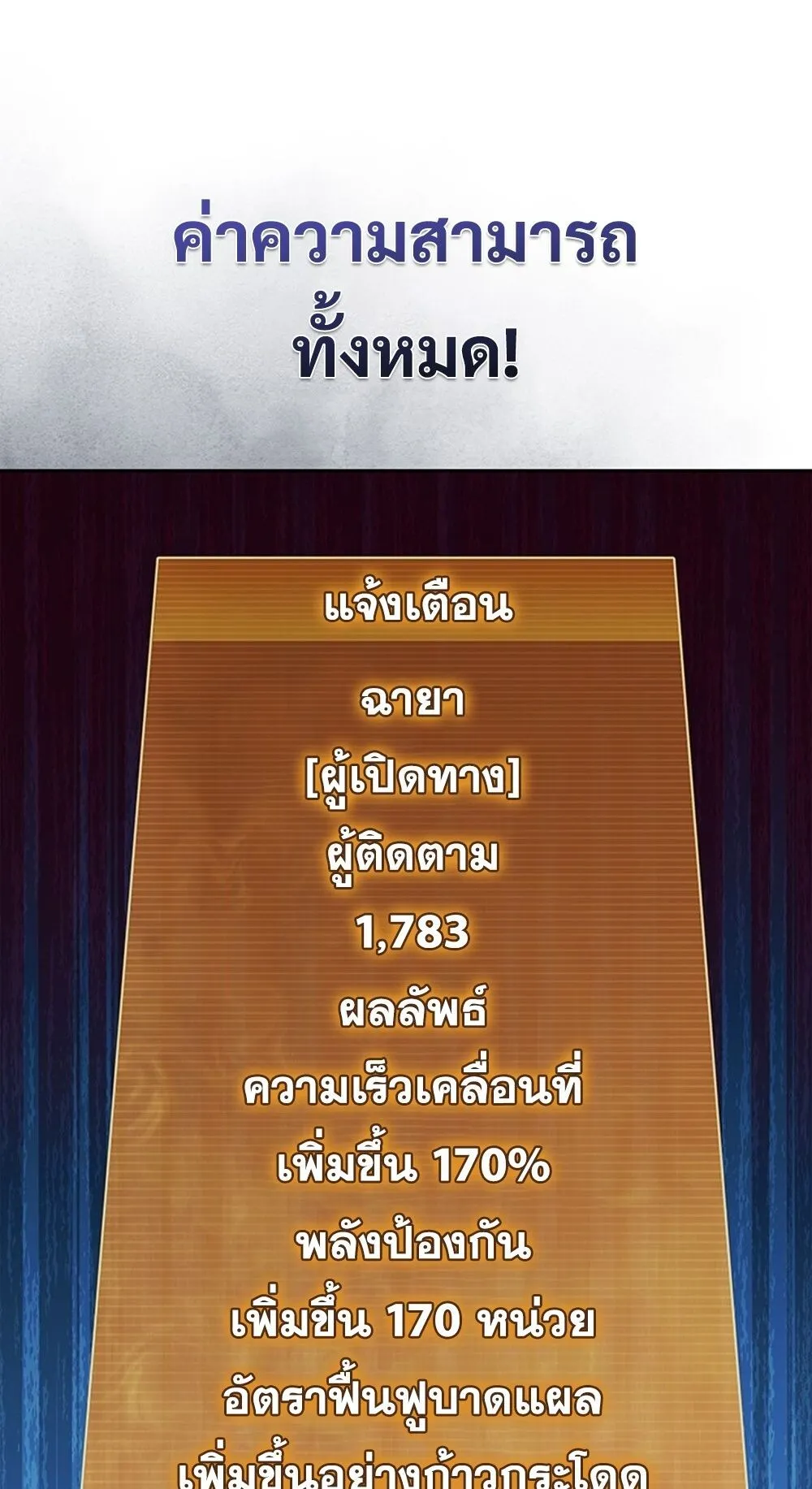How to Survive Restructuring ว_ธ_เอาต_วรอดจากการปร_บโครงสร_าง ตอนที่ ตอนที่ 45 รูปที่ 35