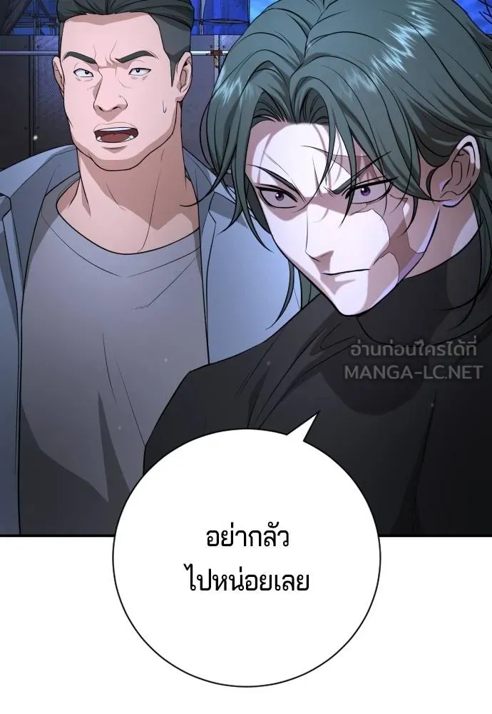 คูเซรา ตอนที่ 17 รูปที่ 149
