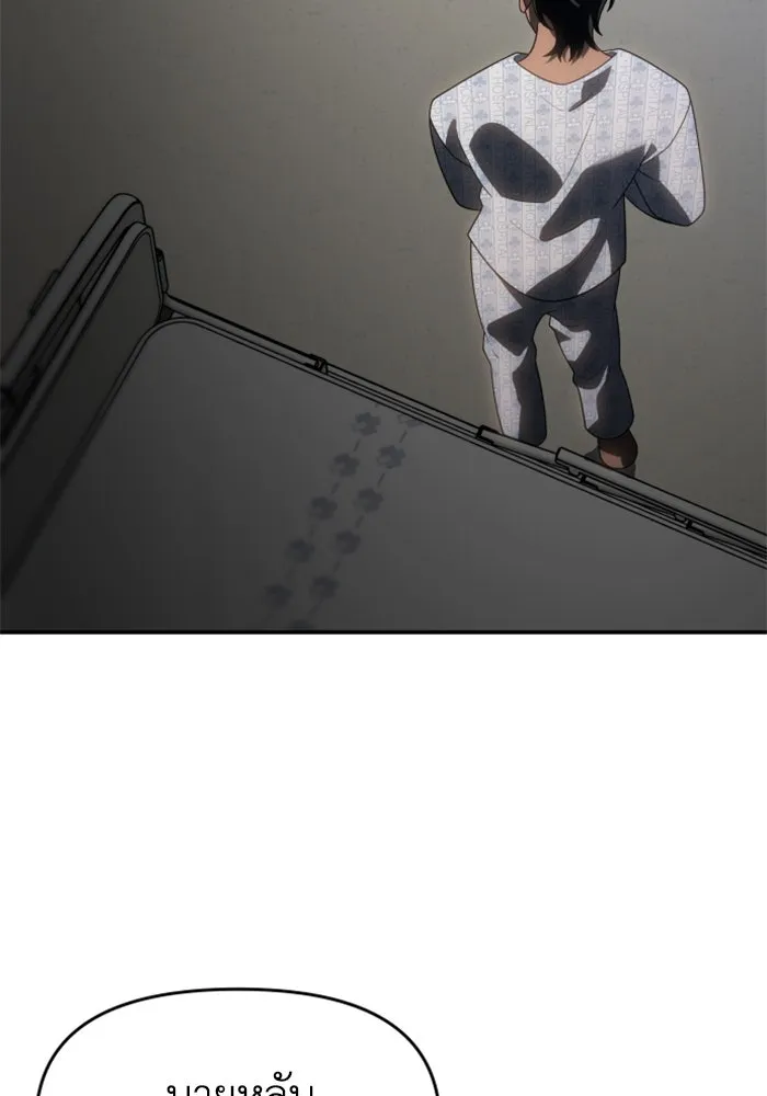 อดีตบอสหอคอย ตอนที่ 92 รูปที่ 10