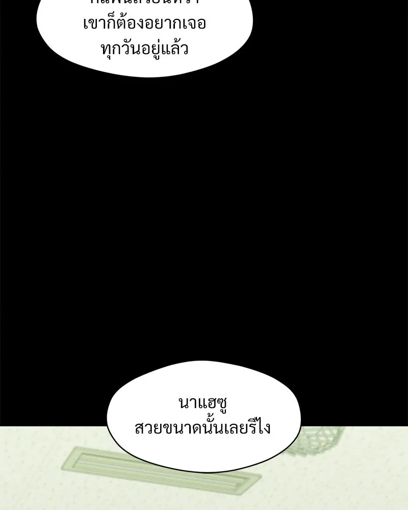 บุปผารุ่มราคะ ตอนที่ 68 รูปที่ 143