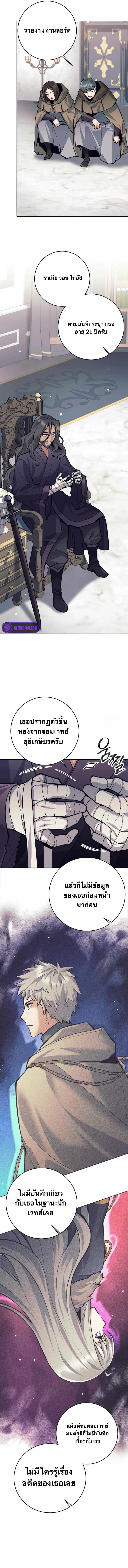 I Quit the Hero_s Party ปาร_ต_ผ_กล_าม_นกระจอกเลยขอลาออกต_างหาก ตอนที่ ตอนที่ 74 รูปที่ 6