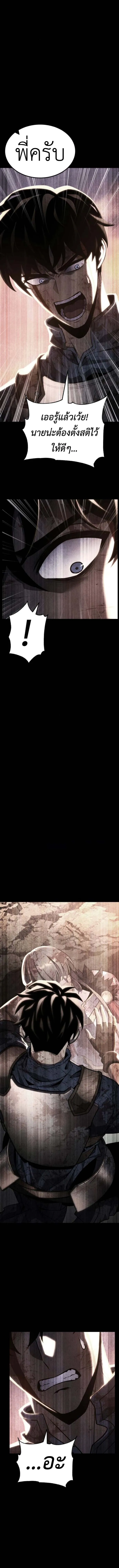 Artifact-Devouring Player เพลเยอร_ผ_กล_นก_นอาร_ต_แฟกต_ ตอนที่ ตอนที่ 32 รูปที่ 14