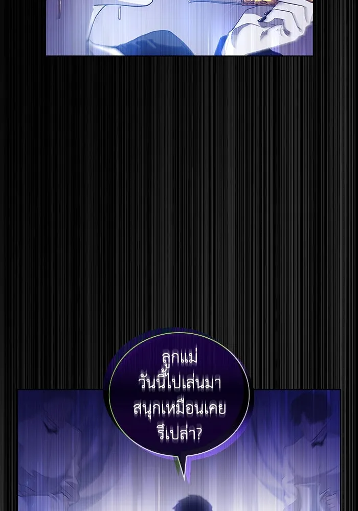 ฟิลเลียโรเซ่กับคำทำนายแห่งมงกุฎหนาม ตอนที่ 26 รูปที่ 61