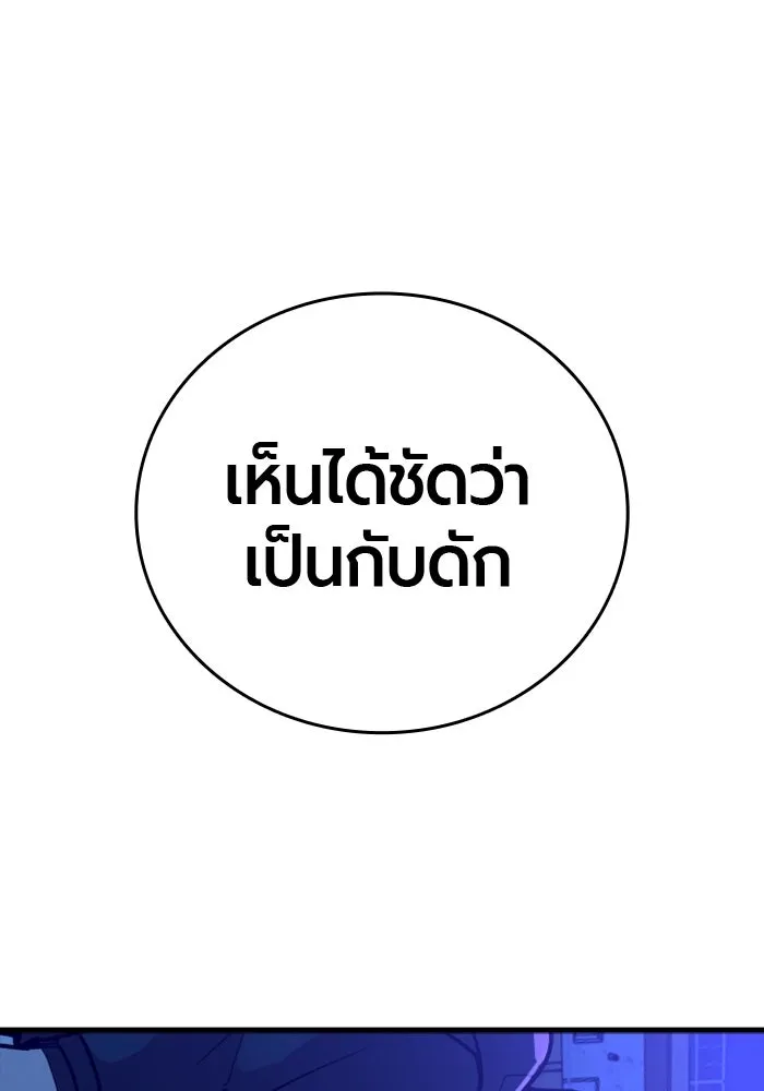 มือพิพากษา ตอนที่ 15 รูปที่ 103