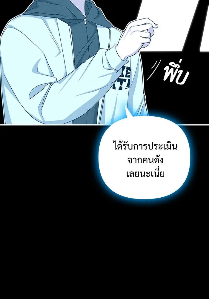 ฉันเนี่ยนะ นักแสดงขั้นเทพ ตอนที่ 4 รูปที่ 52