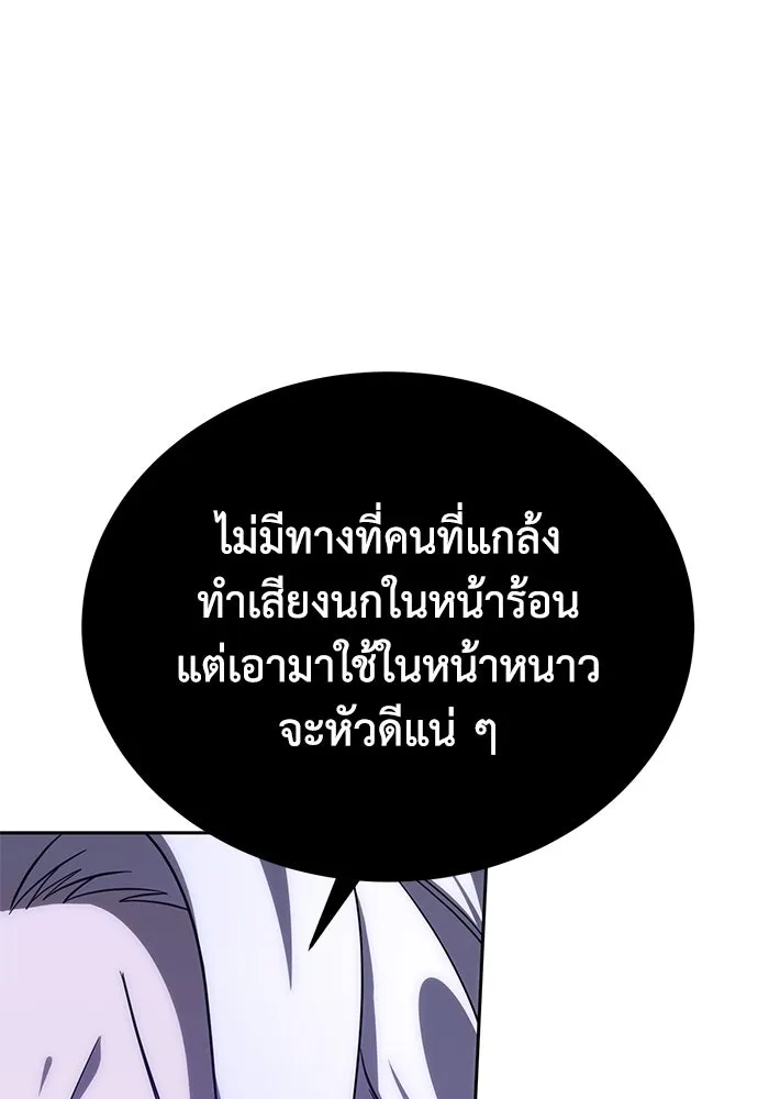 ยอดนักดาบผู้โอบอุ้มดารา ตอนที่ 3 รูปที่ 28