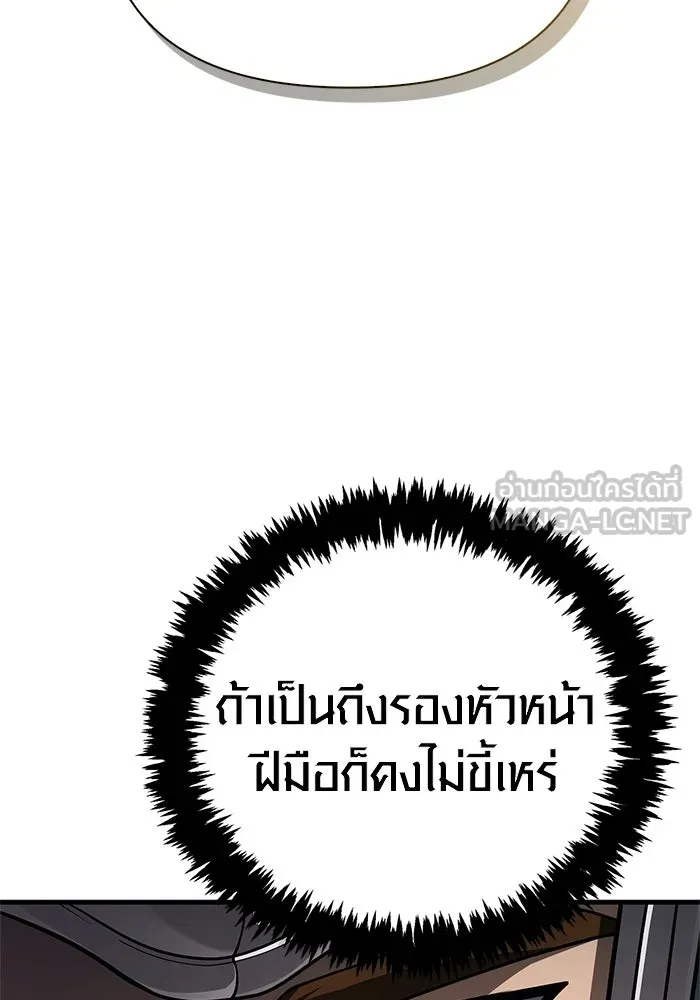 เอาชีวิตรอดในเกมฉบับคนเถื่อน ตอนที่ 137 ร่วมทาง รูปที่ 138