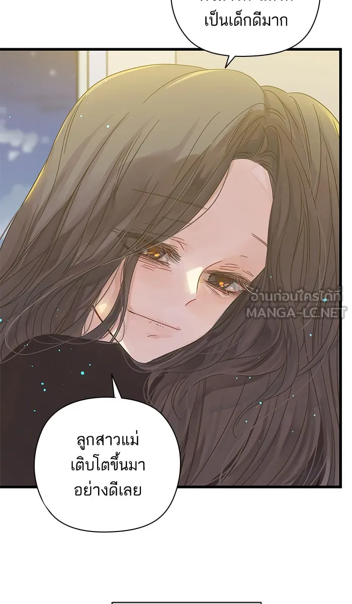 ฉันมันร้าย หรือเพราะโลกไม่น่ารัก ตอนที่ 120 รูปที่ 24