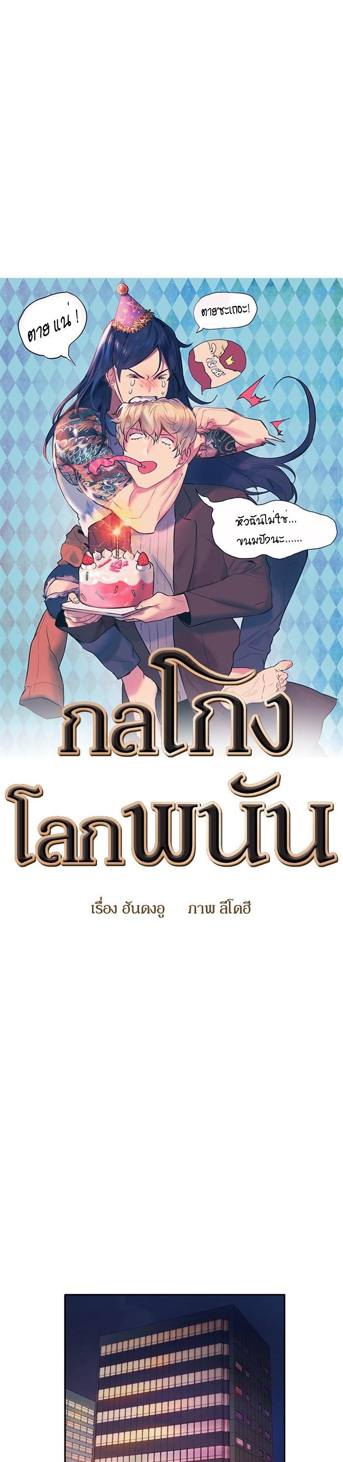 Manga-lc-com อ่านมังงะ อ่านการ์ตูน ออนไลน์ ฟรี The World Is Money and Power กลโกงโลกพนัน ตอนที่ 1 2 3 4 5 6 7 8 9 10 11 12 13 14 ฟรี ไม่มีโฆษณา Manga-lc - อ่าน มังงะ อ่าน การ์ตูน ออนไลน์ อ่านมังงะ ฟรี