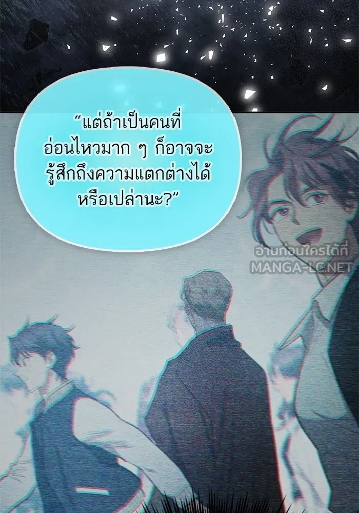 My S-Class Hunters ตอนที่ 123 ภาวะฉุกเฉิน รูปที่ 111