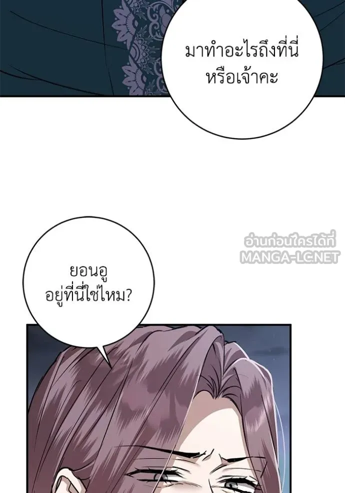ยามหมาป่าทมิฬ ตอนที่ 75 รูปที่ 117