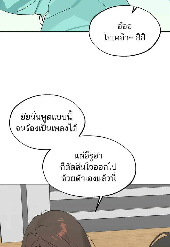สวยเองนักเลงพอ ตอนที่ 49 รูปที่ 11