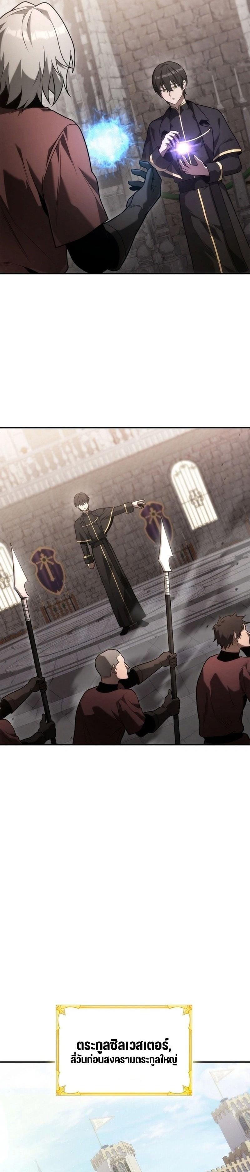 Manga-lc-com อ่านมังงะ อ่านการ์ตูน ออนไลน์ ฟรี The Necromancer Family’s Young Heir ตอนที่ 1 2 3 4 5 6 7 8 9 10 11 12 13 14 ฟรี ไม่มีโฆษณา Manga-lc - อ่าน มังงะ อ่าน การ์ตูน ออนไลน์ อ่านมังงะ ฟรี