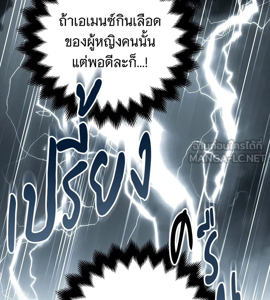 เปลี่ยนบทร้ายให้เป็นบทรัก ตอนที่ 57 รูปที่ 39