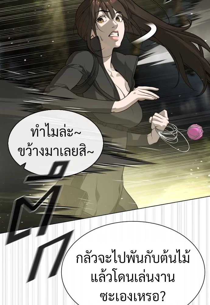 นักฆ่าย้อนวัย ตอนที่ 53 รูปที่ 31