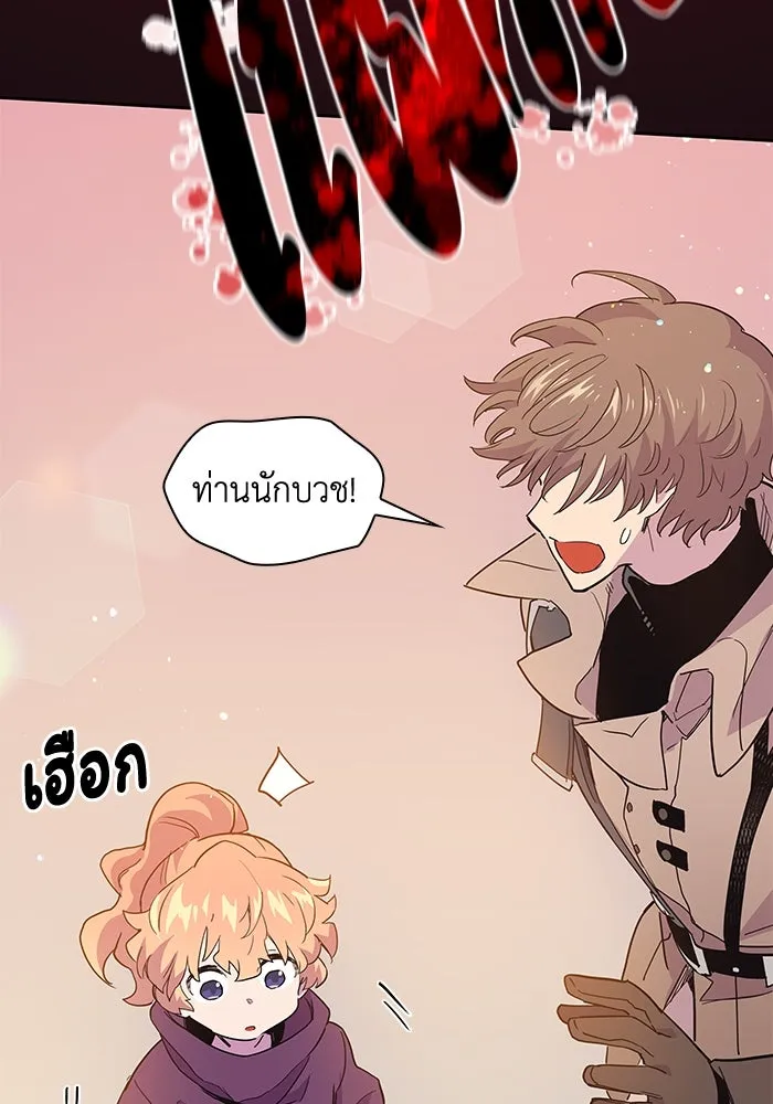 ฟิลเลียโรเซ่กับคำทำนายแห่งมงกุฎหนาม ตอนที่ 15 รูปที่ 59