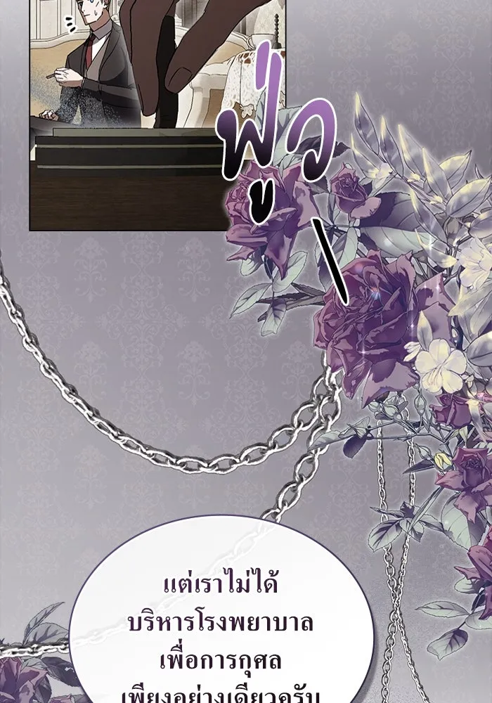 กู้ชีวิตลิขิตท่านเอิร์ล ตอนที่ 40 รูปที่ 14