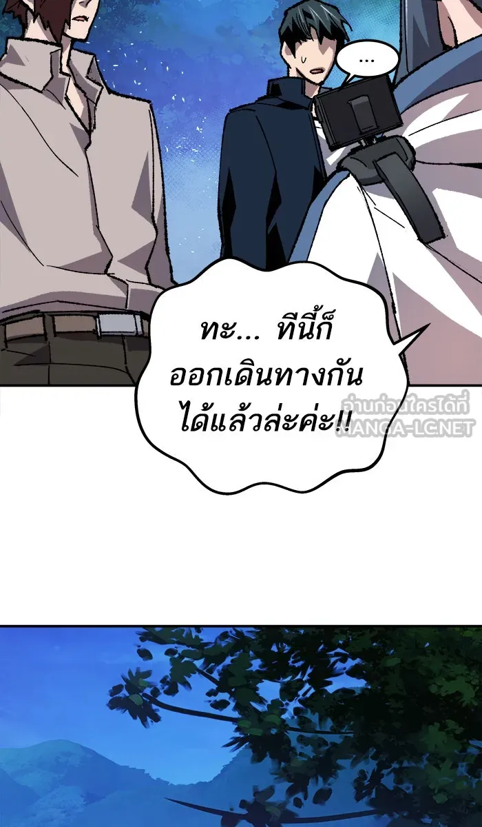 ยอดคนเลเวลทะลุ ตอนที่ 19 มอธแชมเบอร์ (1) รูปที่ 99
