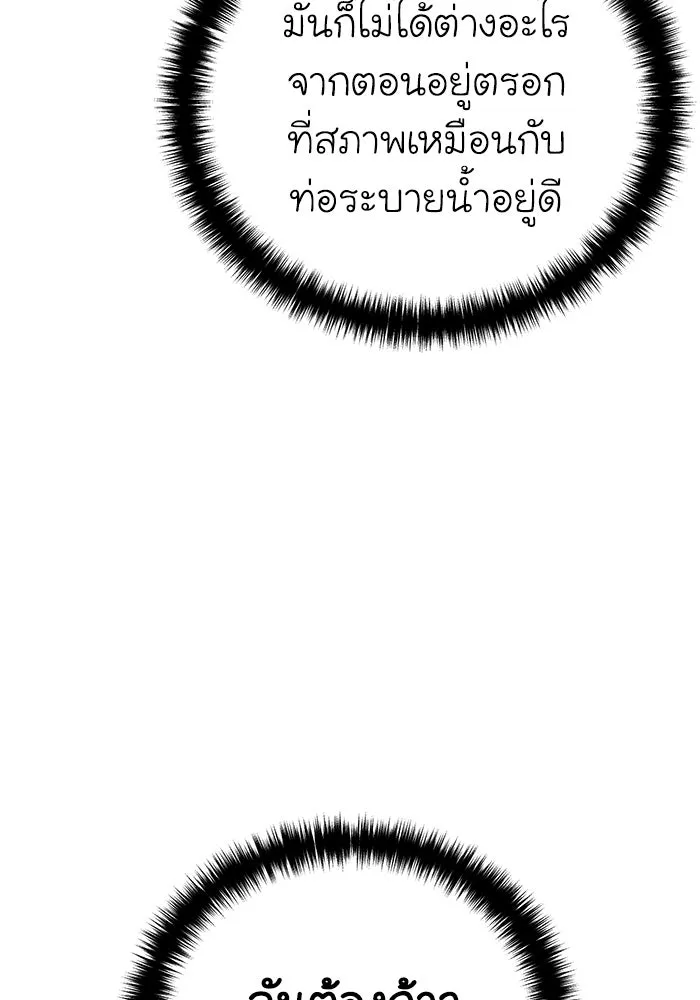 ยอดนักดาบผู้โอบอุ้มดารา ตอนที่ 49 รูปที่ 38